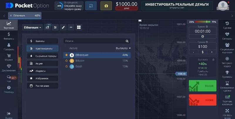 Discover the Benefits of Trading with Broker Pocket Option 5 Discover the Benefits of Trading with Broker Pocket Option 5