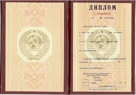 Купить диплом бакалавра в Украине 7 Купить диплом бакалавра в Украине 7