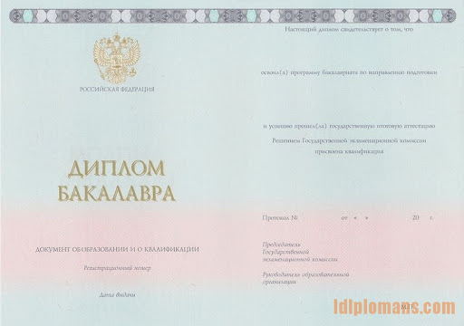 Купить диплом бакалавра в Украине 7 Купить диплом бакалавра в Украине 7