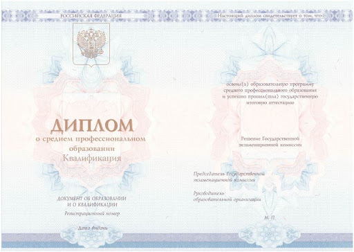 Купить диплом бакалавра в Украине 7 Купить диплом бакалавра в Украине 7