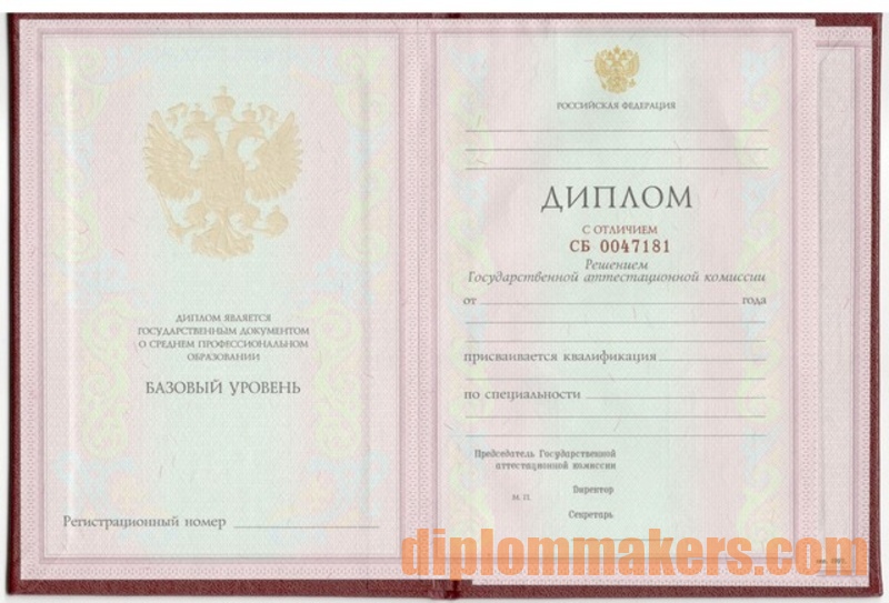 Купить диплом Хмельницкий 2 Купить диплом Хмельницкий 2