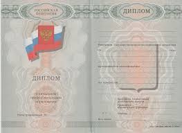 Купить диплом технолог пищевого производства 1 Купить диплом технолог пищевого производства 1