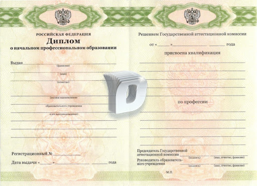Купить диплом в Днепре Как выбрать надежного поставщика Купить диплом в Днепре Как выбрать надежного поставщика