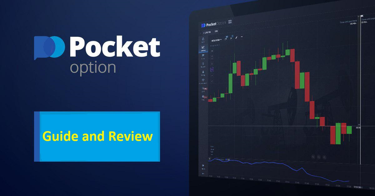 Погрузитесь в мир трейдинга с Pocket Option Погрузитесь в мир трейдинга с Pocket Option