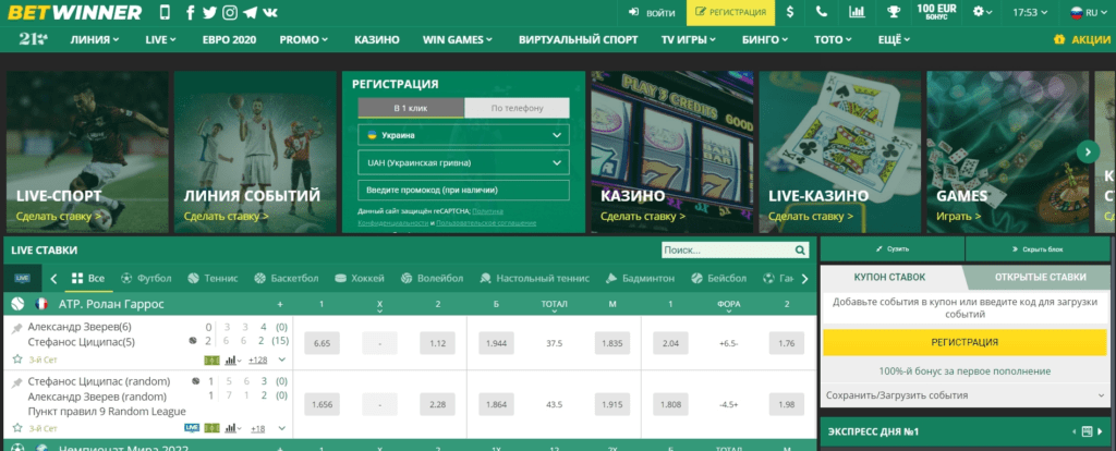 Everything You Need to Know About Betwinner Betting