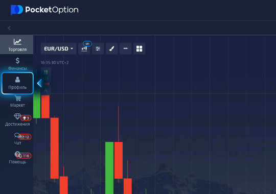 Pocket Option официальный сайт Полный обзор лучших услуг и преимуществ Pocket Option официальный сайт Полный обзор лучших услуг и преимуществ
