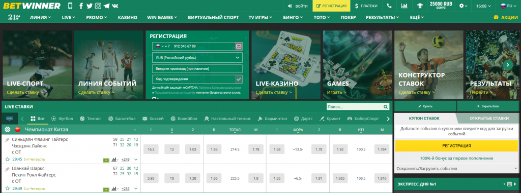 In-Depth BetWinner Reviews Your Guide to Online Betting In-Depth BetWinner Reviews Your Guide to Online Betting