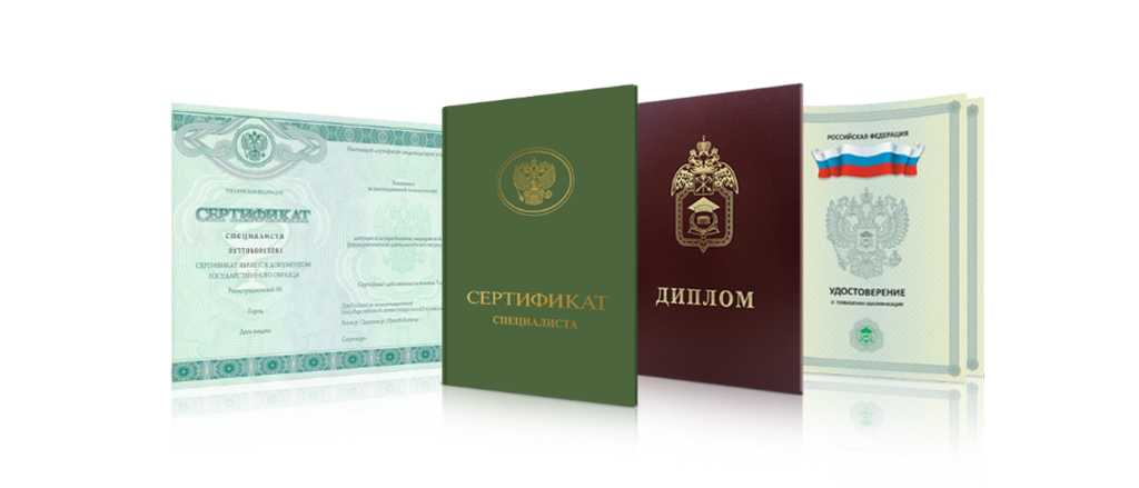 Дипломы в Черкесске - купить 2 Дипломы в Черкесске - купить 2