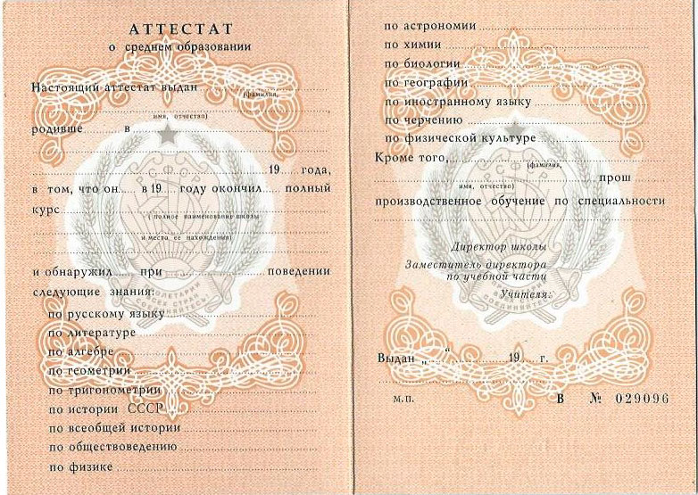 Купить диплом в Оренбурге на 0