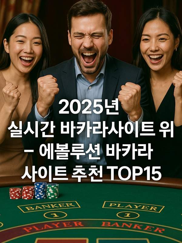 무료 바카라 초보자를 위한 가이드와 전략 무료 바카라 초보자를 위한 가이드와 전략